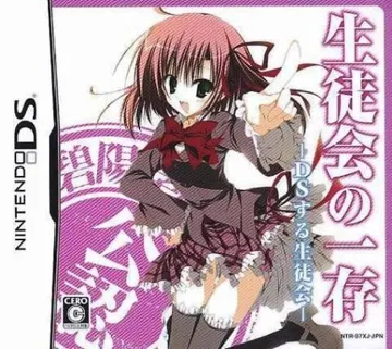Seitokai no Ichizon - DS Suru Seitokai (Japan) box cover front